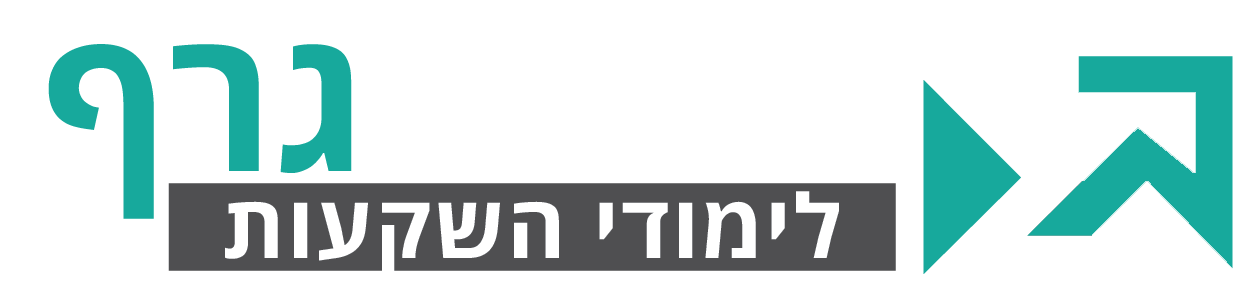 בורסה גרף — לימודי השקעות